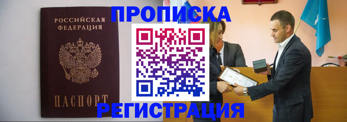 временная регистрация гарантия в Смоленской области