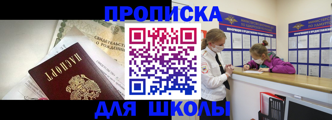 прописка регистрация в Смоленской области