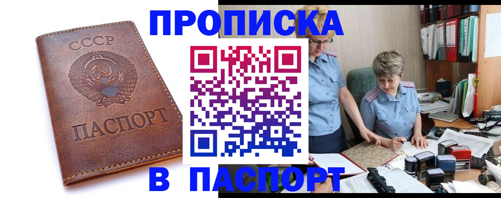 прописка для военкомата в Смоленской области