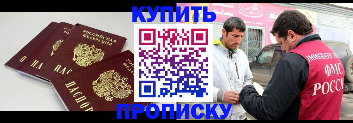 временная регистрация адрес в Смоленской области