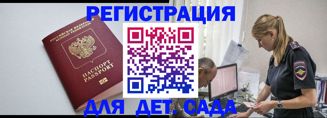 временная регистрация 2025 в Смоленской области