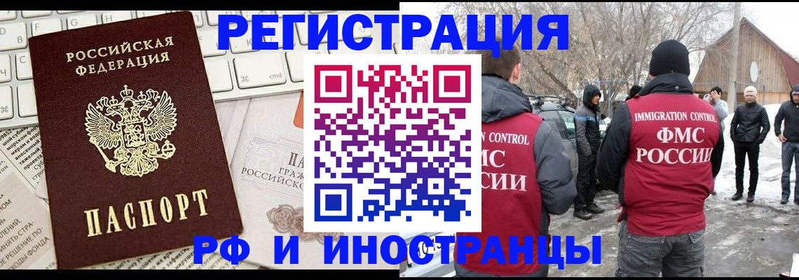 временная регистрация собственник в Смоленской области