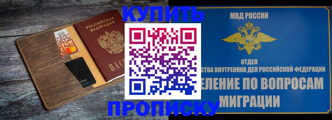 прописка для военкомата в Смоленской области
