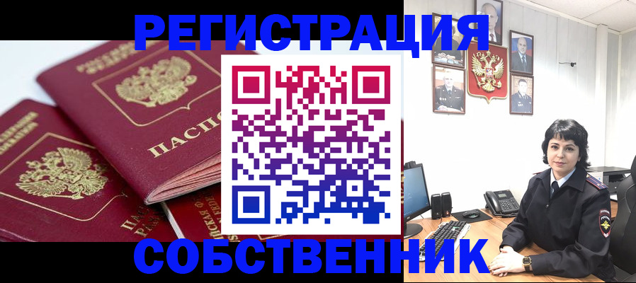 прописка иностранных граждан в Смоленской области