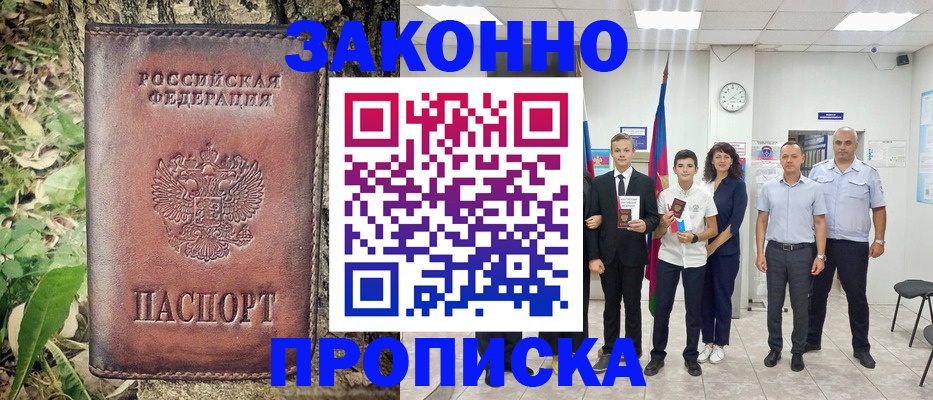 временная регистрация собственник в Смоленской области